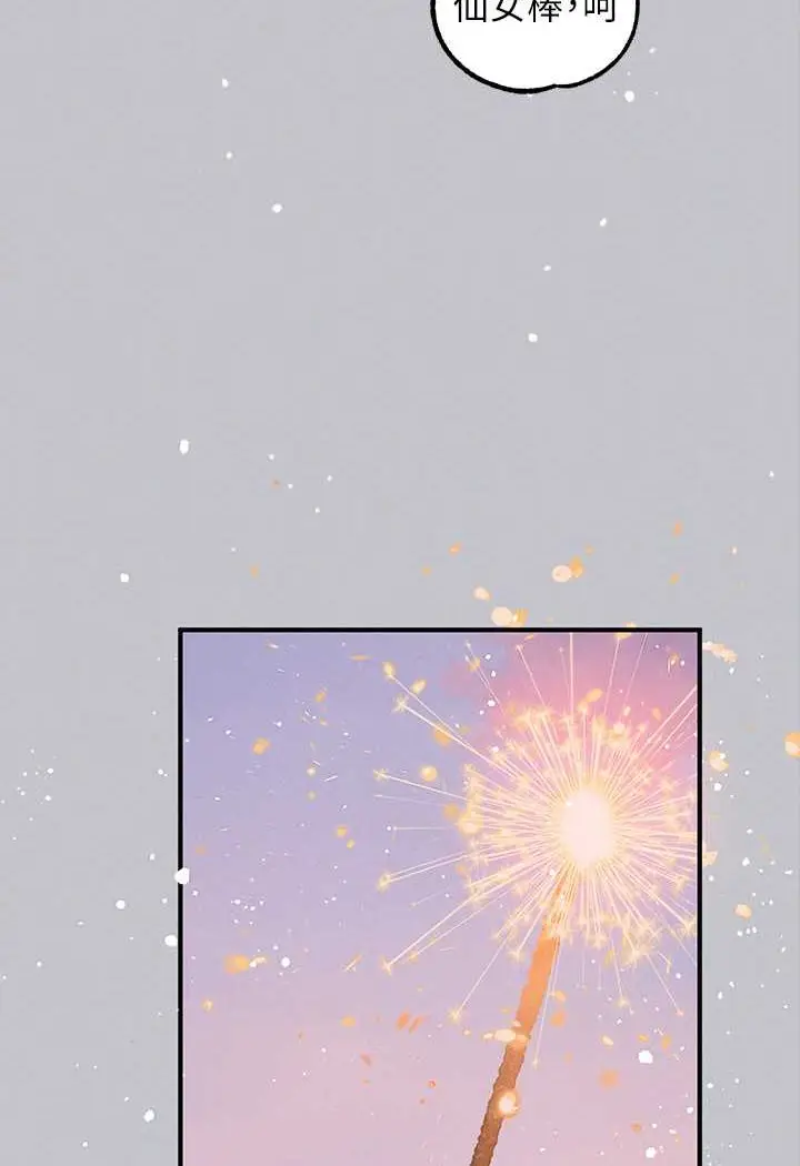 漫画《富家女姐姐》最终话第55张图