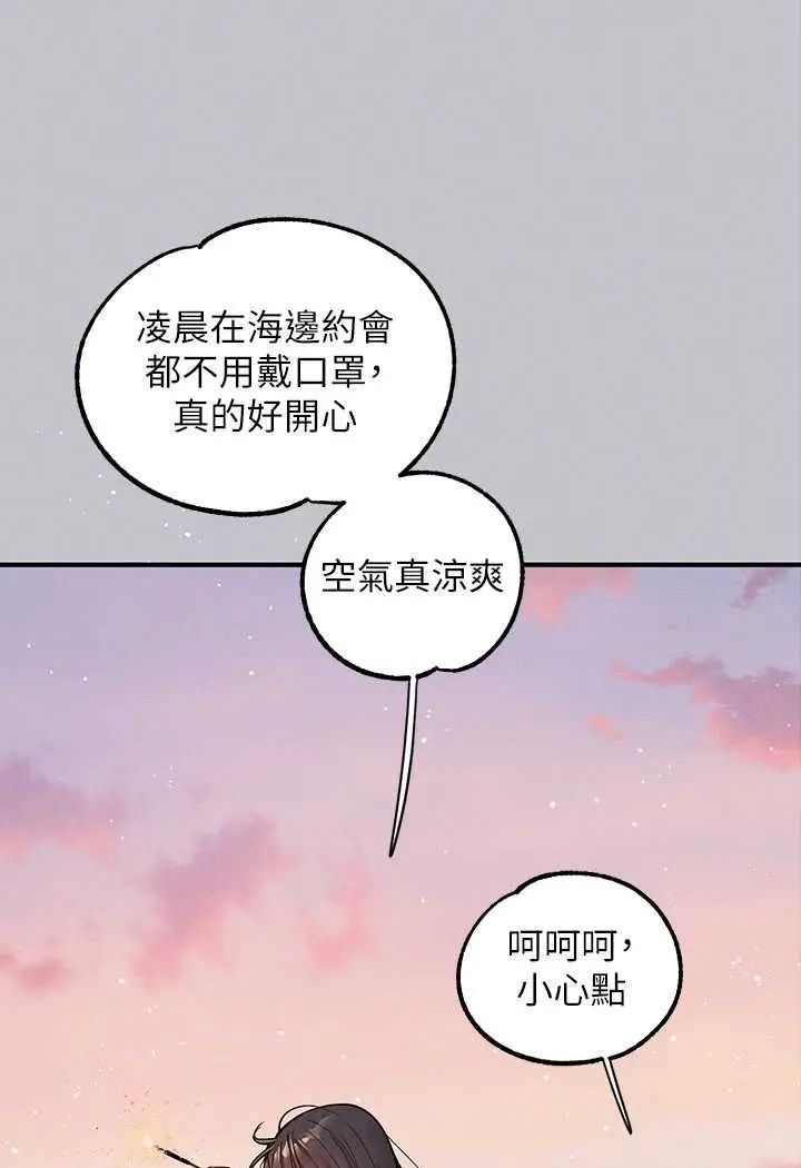 漫画《富家女姐姐》最终话第57张图