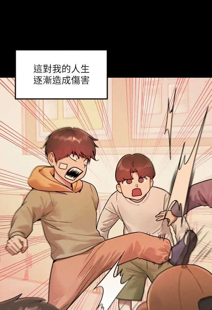 漫画《富家女姐姐》最终话第6张图