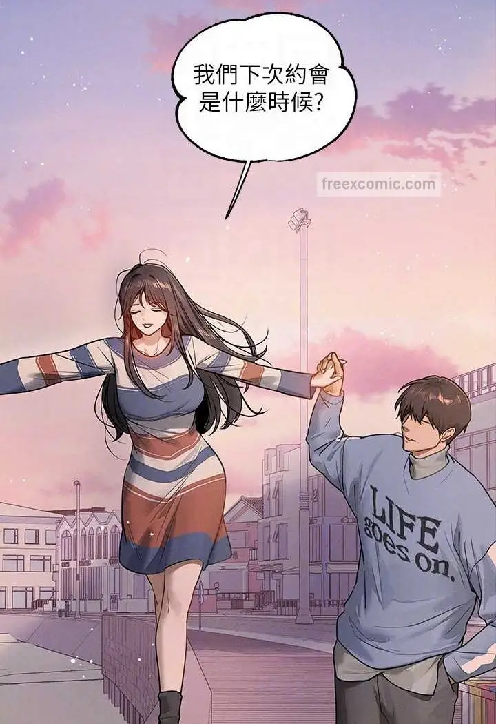 漫画《富家女姐姐》最终话第60张图