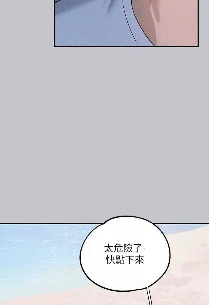漫画《富家女姐姐》最终话第63张图