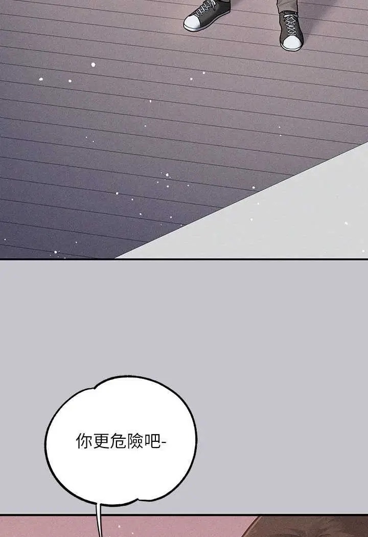 漫画《富家女姐姐》最终话第65张图