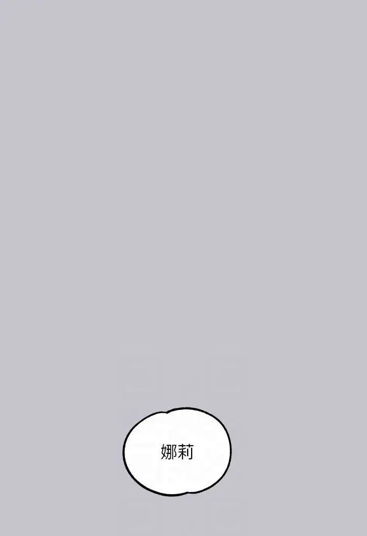 漫画《富家女姐姐》最终话第67张图