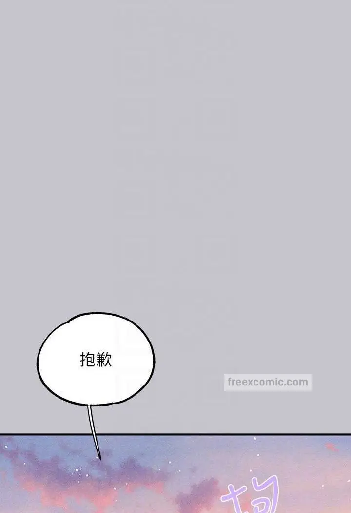 漫画《富家女姐姐》最终话第68张图