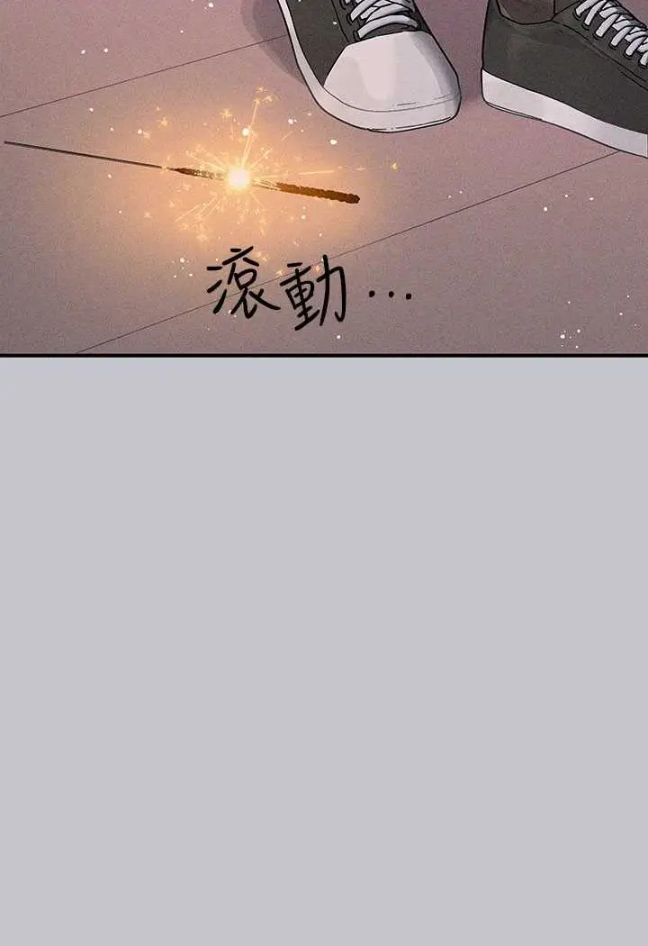 漫画《富家女姐姐》最终话第71张图