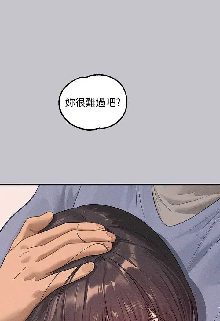 漫画《富家女姐姐》最终话第72张图