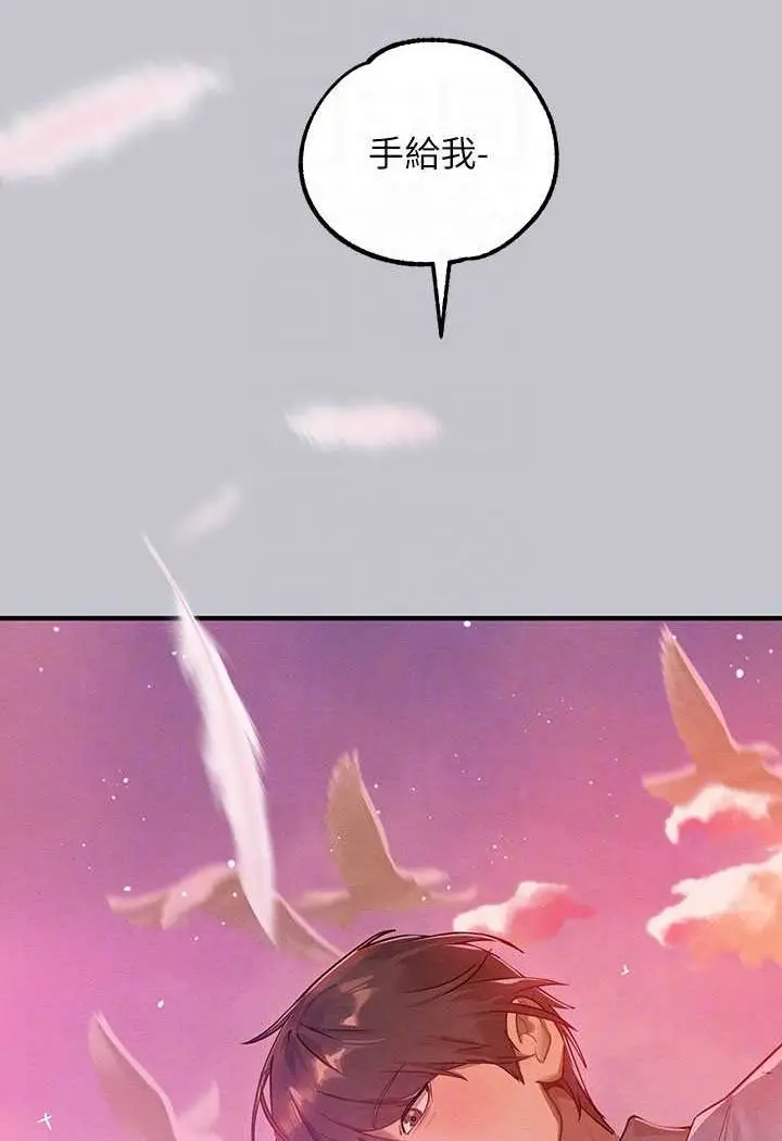 漫画《富家女姐姐》最终话第79张图