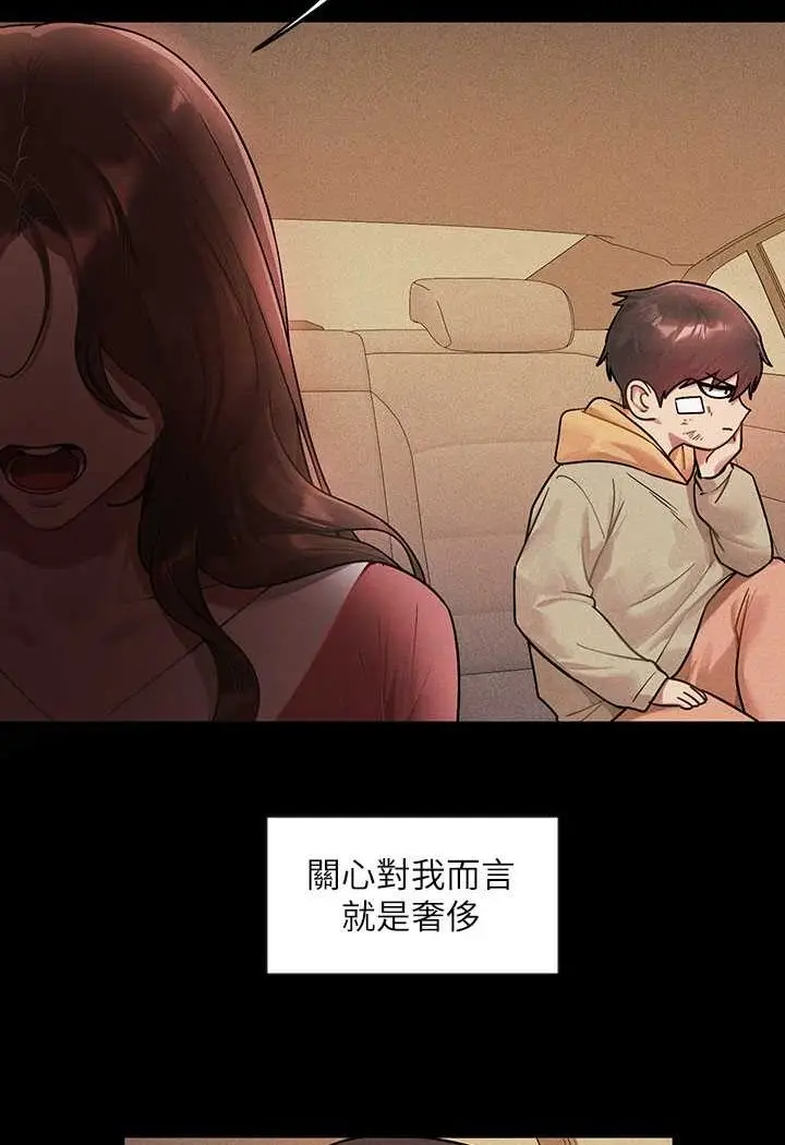 漫画《富家女姐姐》最终话第8张图