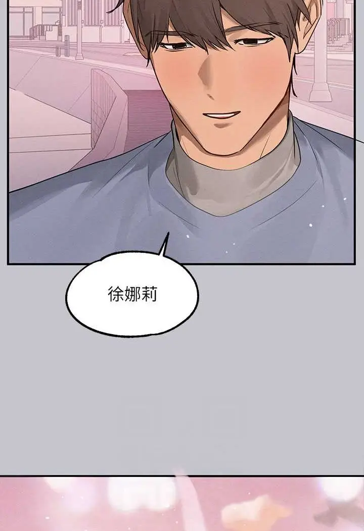 漫画《富家女姐姐》最终话第83张图