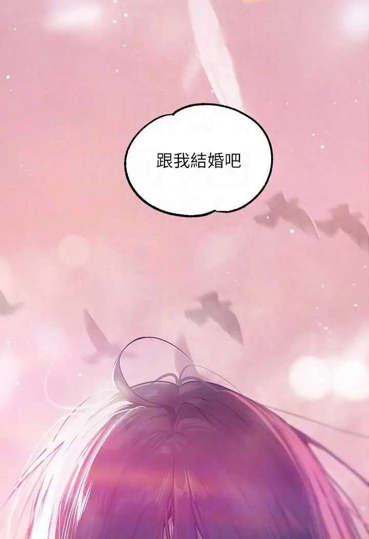 漫画《富家女姐姐》最终话第84张图