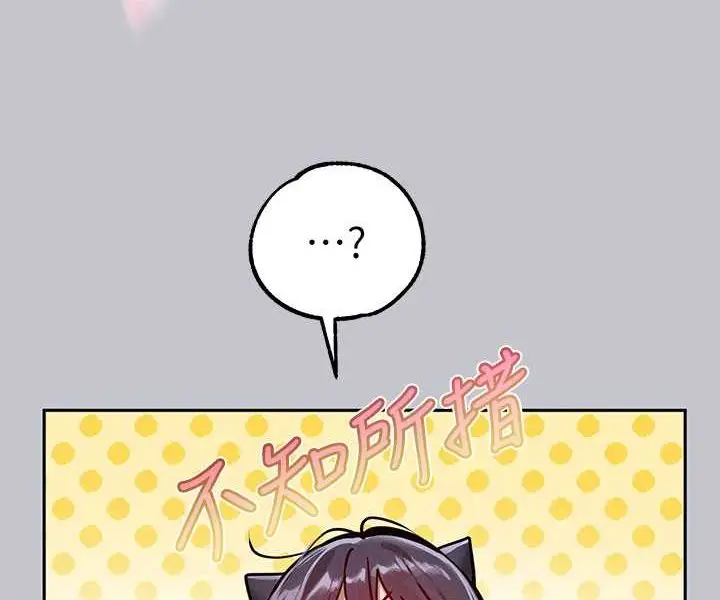 漫画《富家女姐姐》最终话第87张图