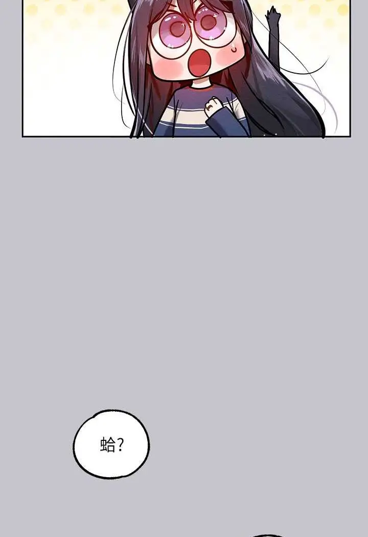 漫画《富家女姐姐》最终话第88张图