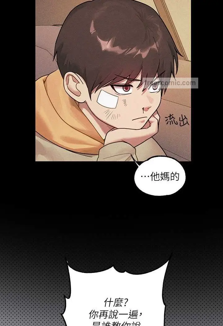 漫画《富家女姐姐》最终话第9张图