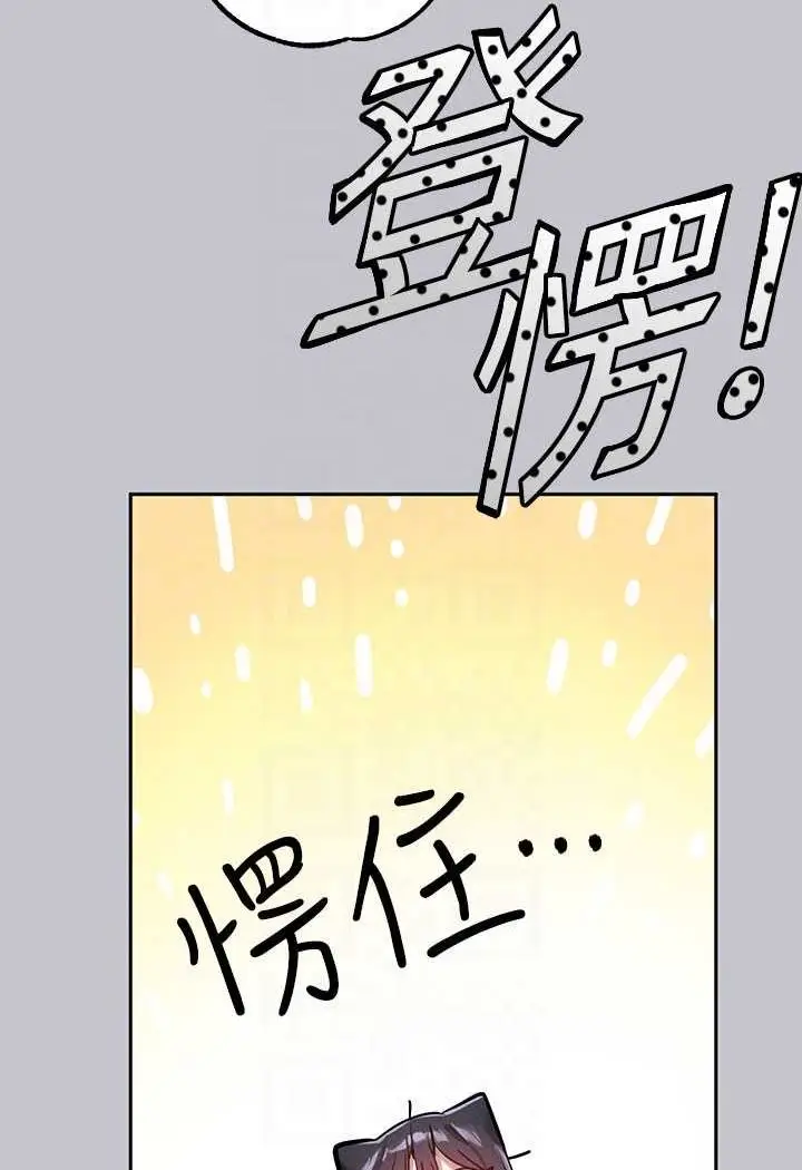 漫画《富家女姐姐》最终话第90张图