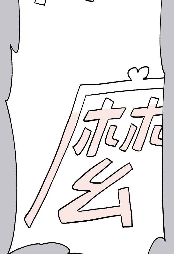 漫画《富家女姐姐》最终话第95张图