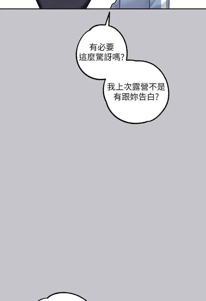 漫画《富家女姐姐》最终话第97张图