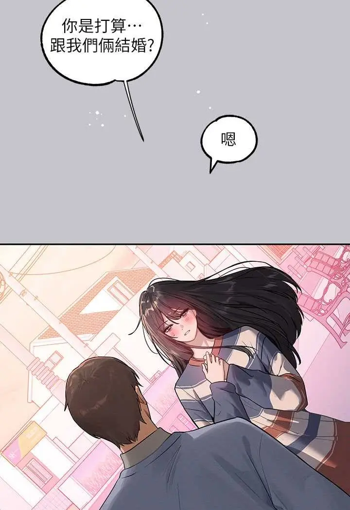 漫画《富家女姐姐》最终话第98张图