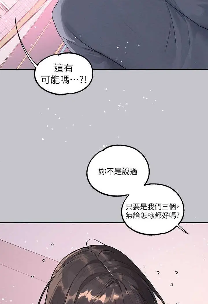 漫画《富家女姐姐》最终话第99张图