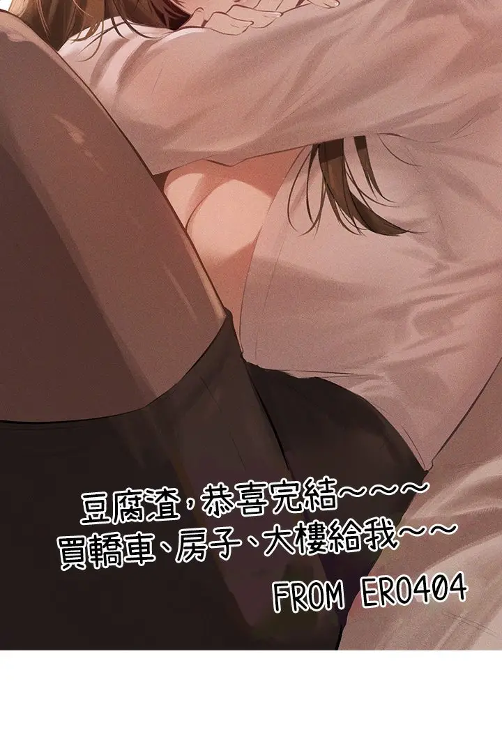 漫画《富家女姐姐》后记第20张图