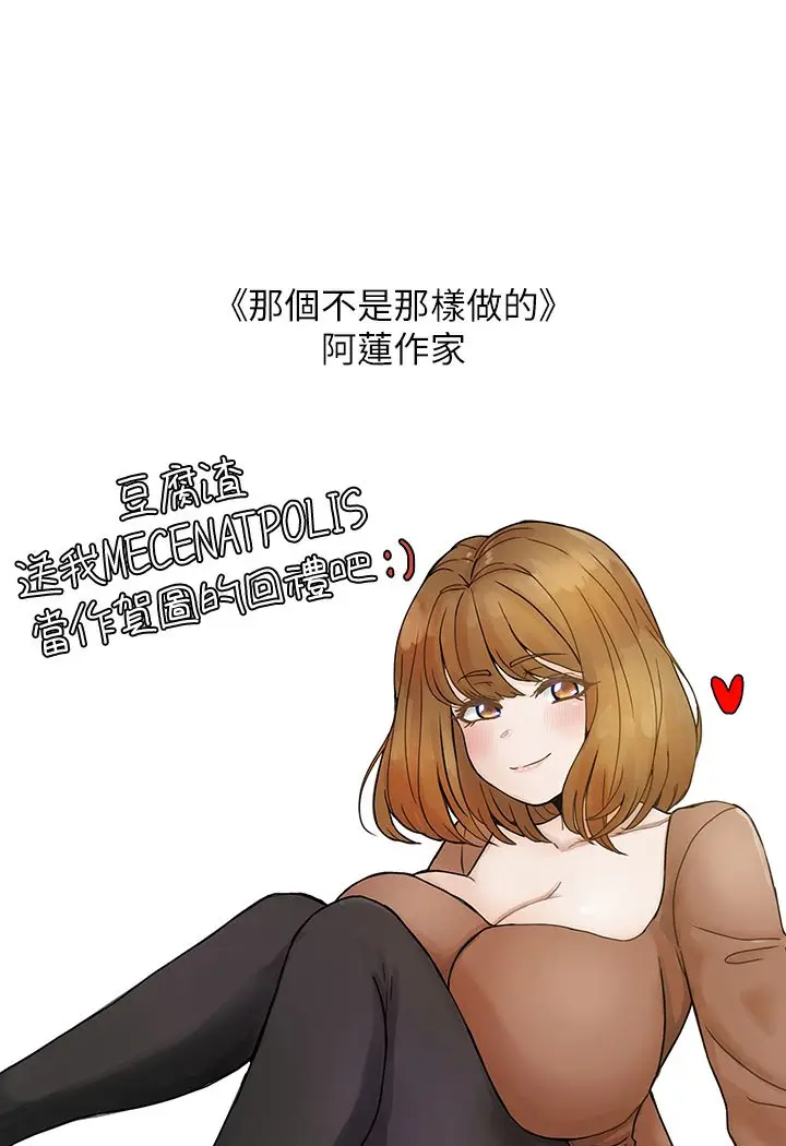 漫画《富家女姐姐》后记第22张图