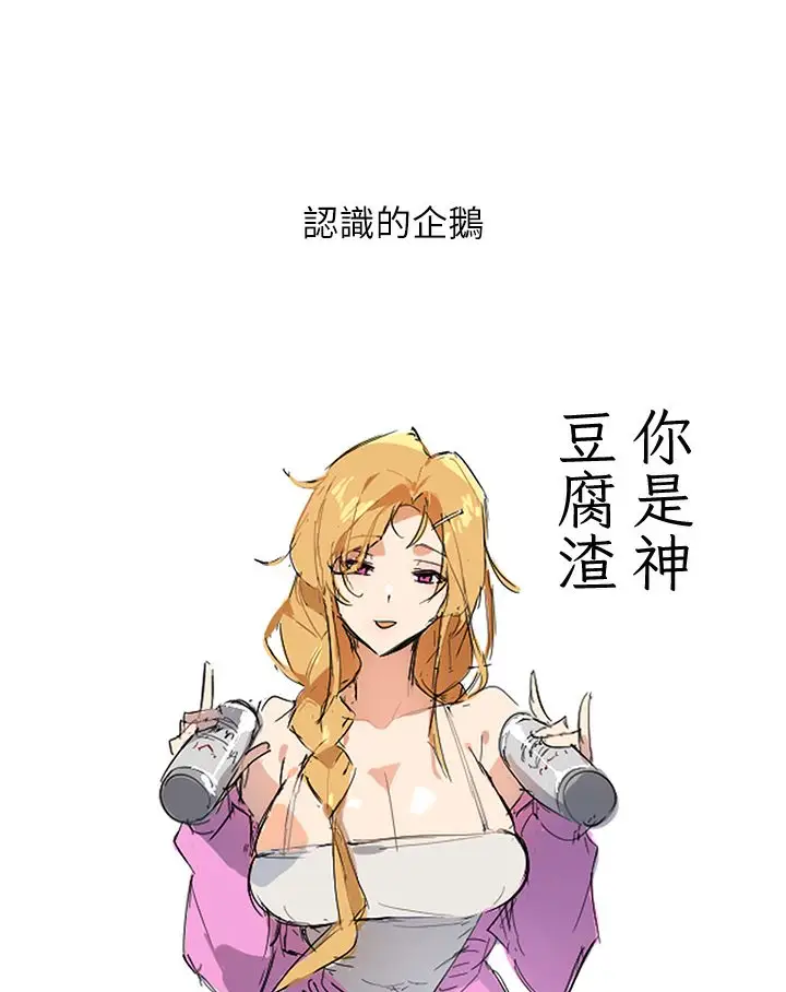 漫画《富家女姐姐》后记第24张图