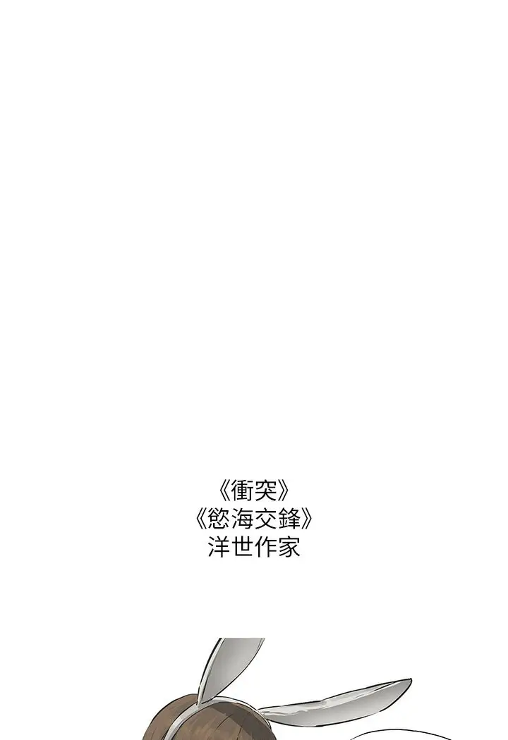 漫画《富家女姐姐》后记第28张图