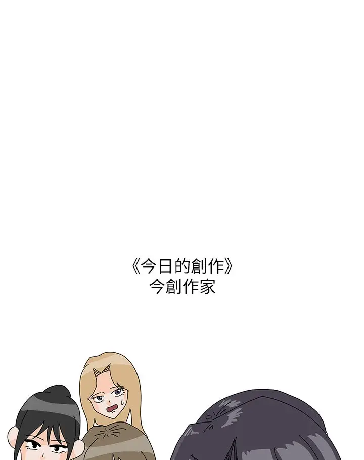 漫画《富家女姐姐》后记第30张图