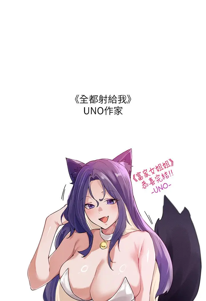 漫画《富家女姐姐》后记第34张图