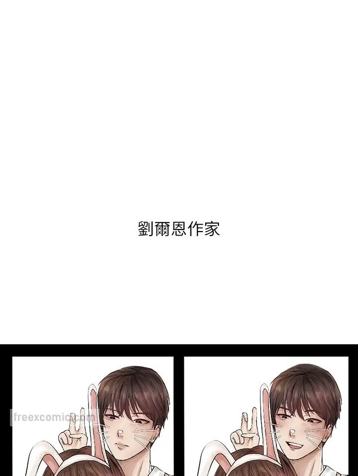 漫画《富家女姐姐》后记第36张图