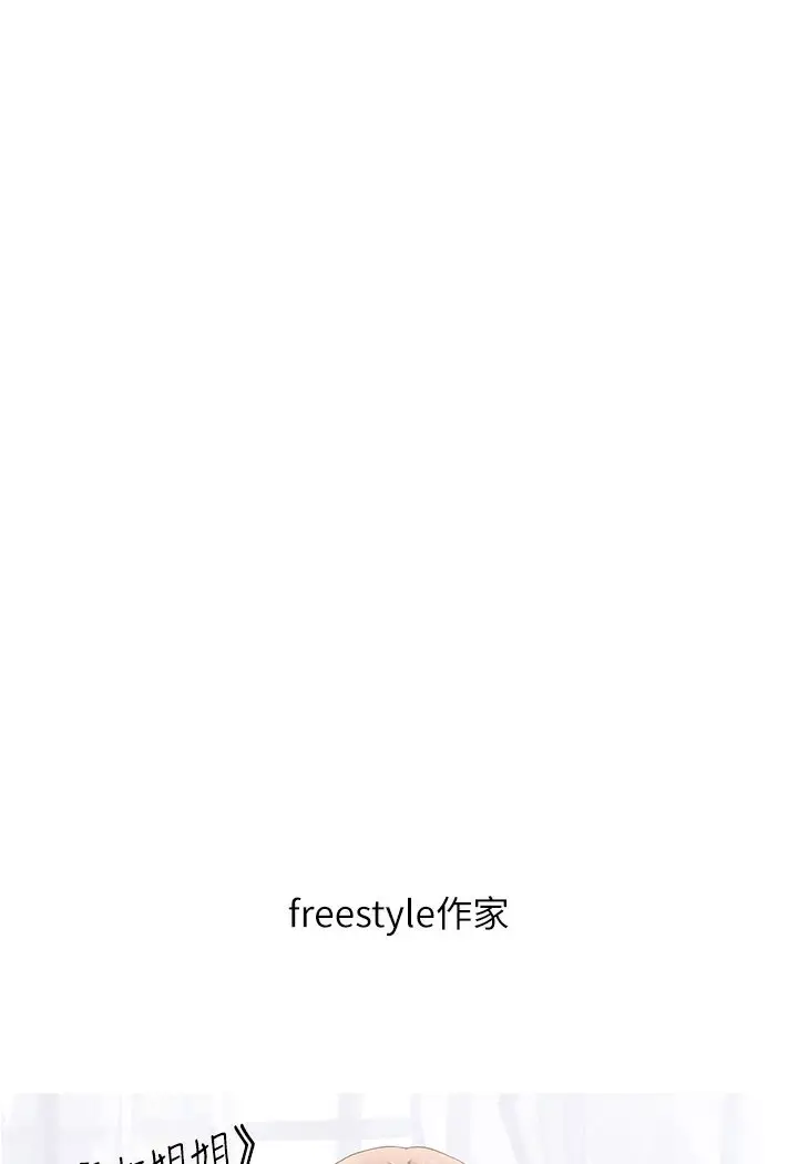 漫画《富家女姐姐》后记第38张图