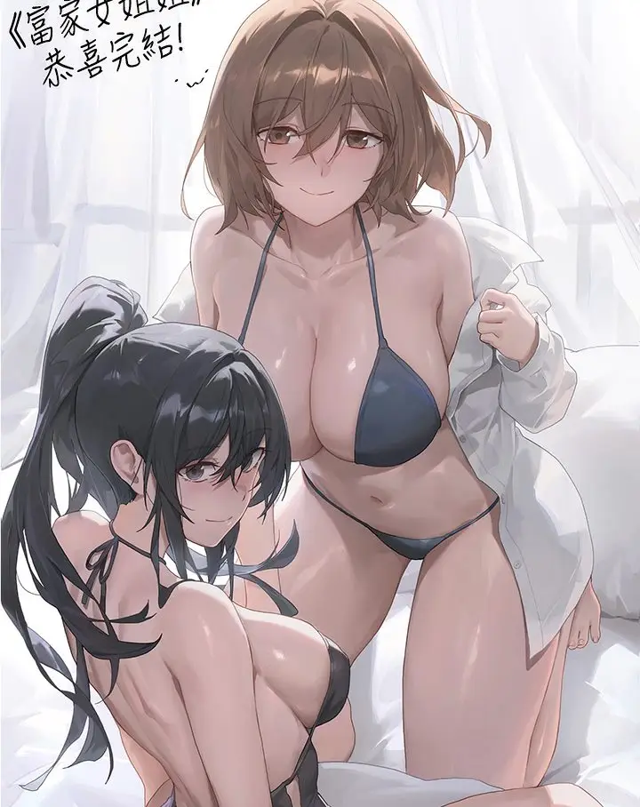 漫画《富家女姐姐》后记第39张图
