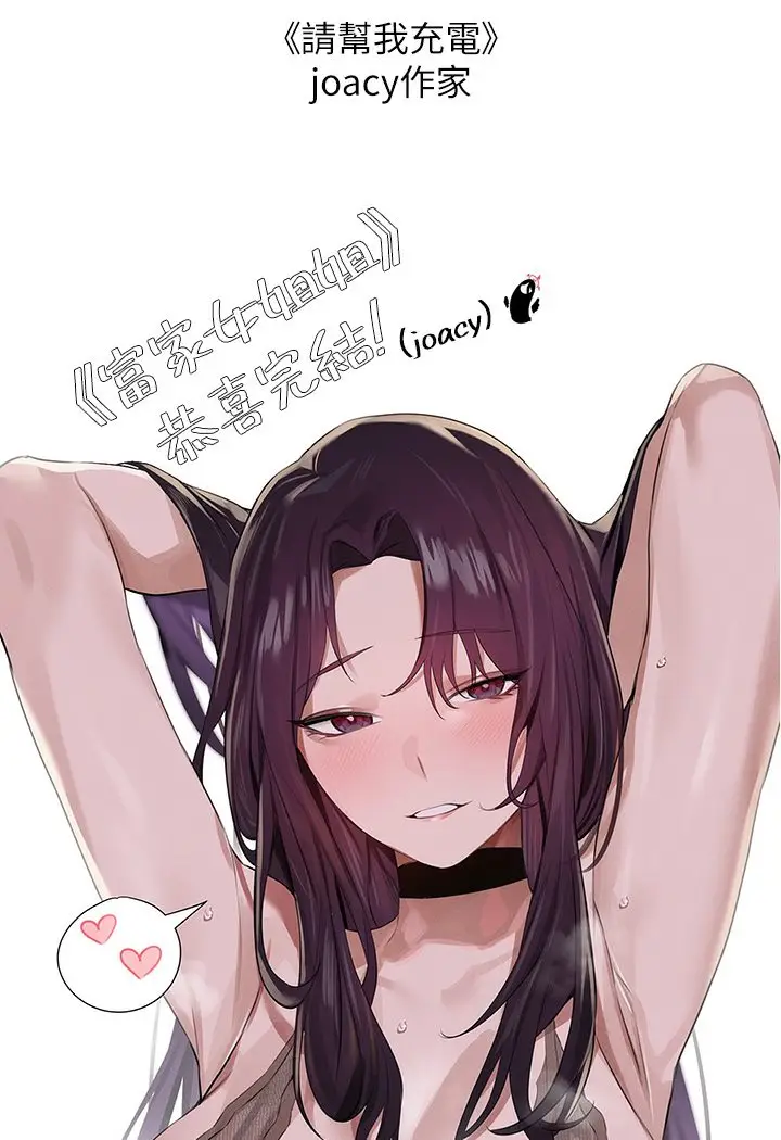 漫画《富家女姐姐》后记第41张图