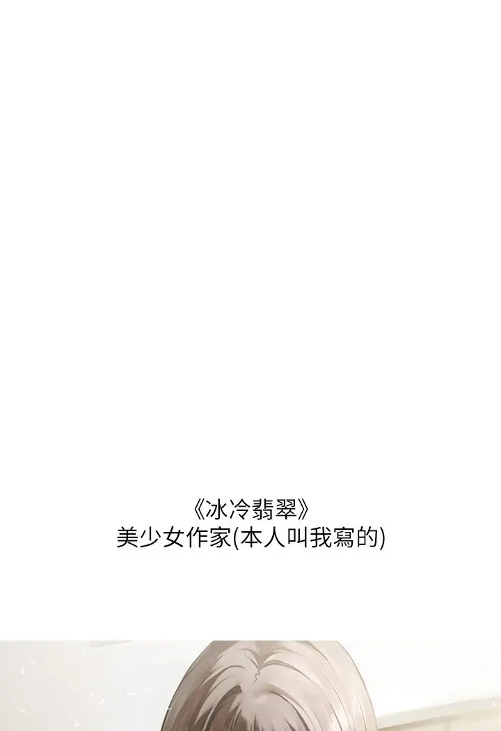漫画《富家女姐姐》后记第43张图