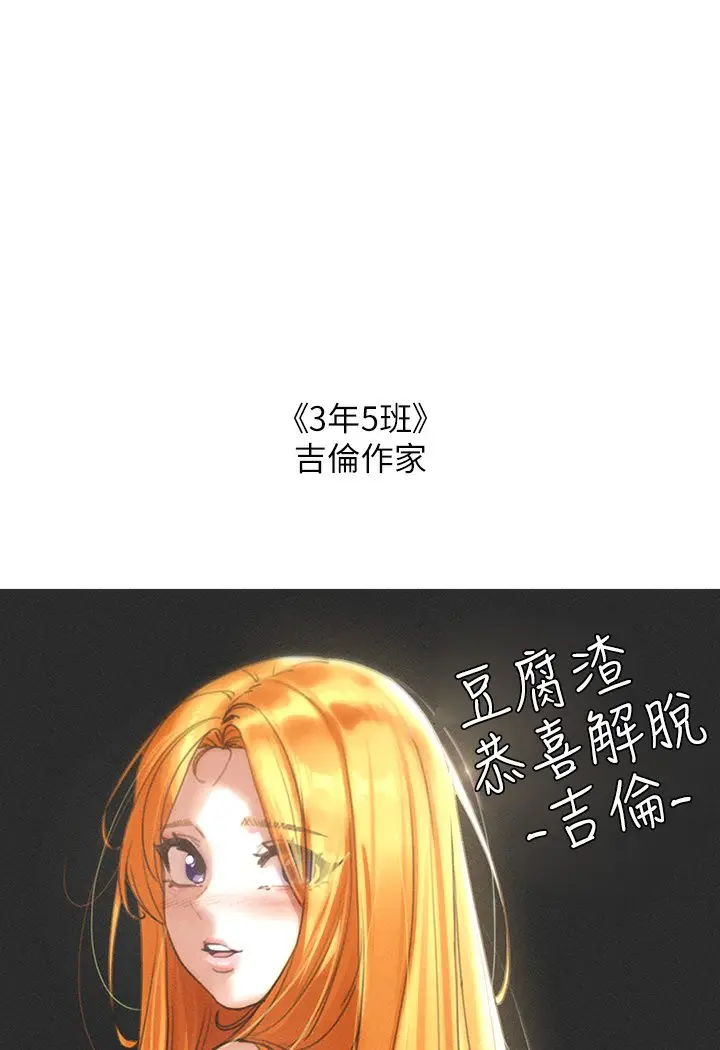 漫画《富家女姐姐》后记第46张图