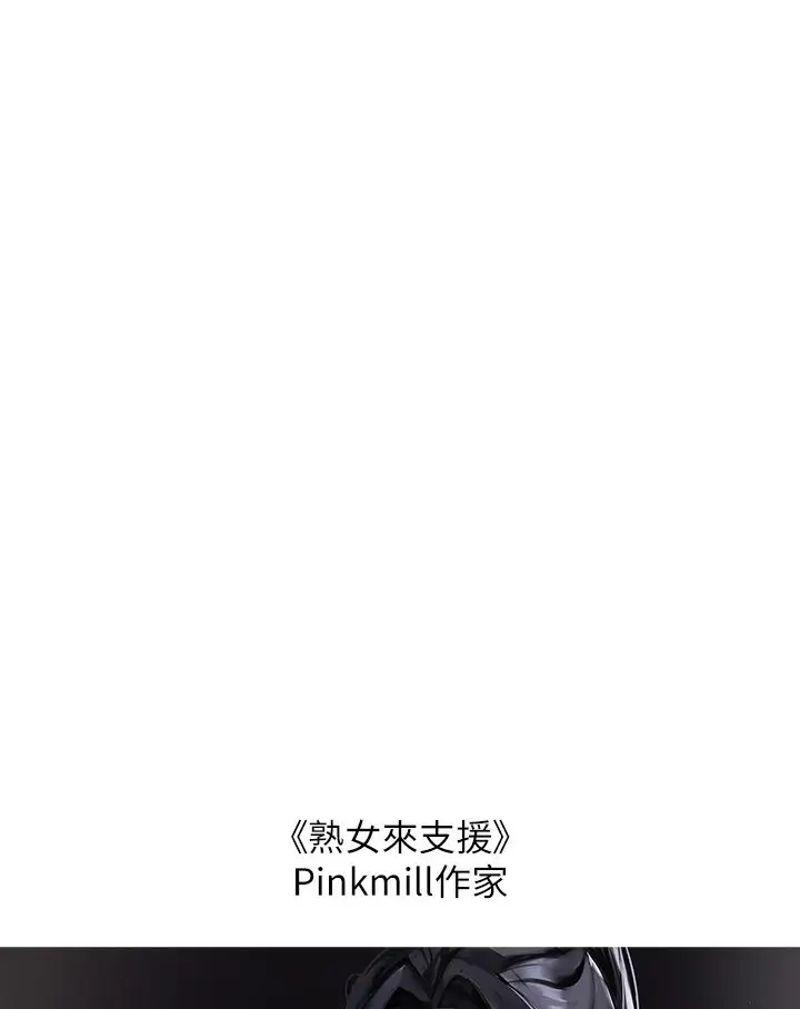 漫画《富家女姐姐》后记第48张图