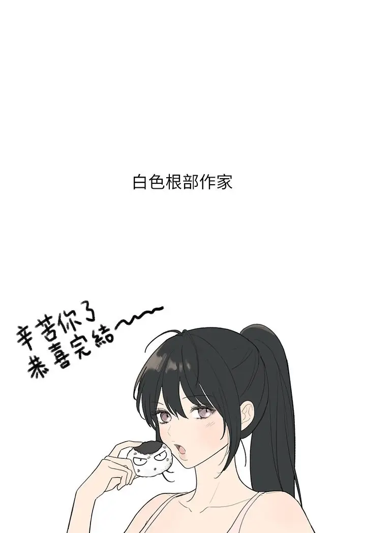漫画《富家女姐姐》后记第53张图