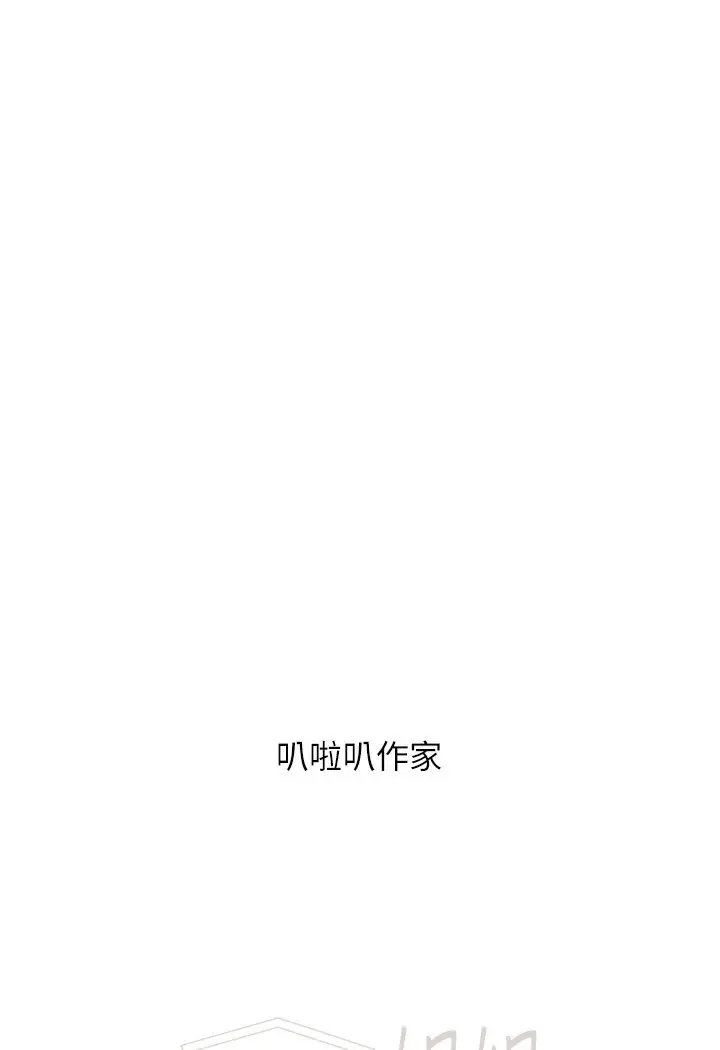 漫画《富家女姐姐》后记第55张图