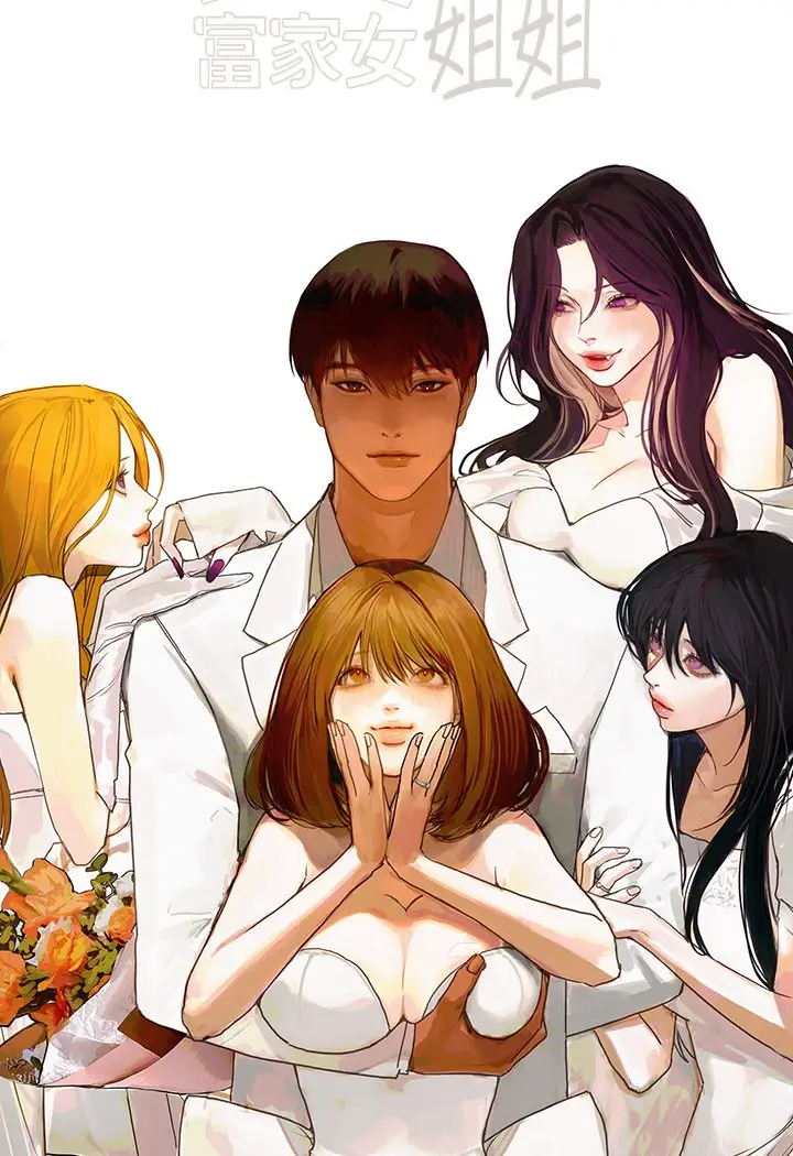 漫画《富家女姐姐》后记第56张图