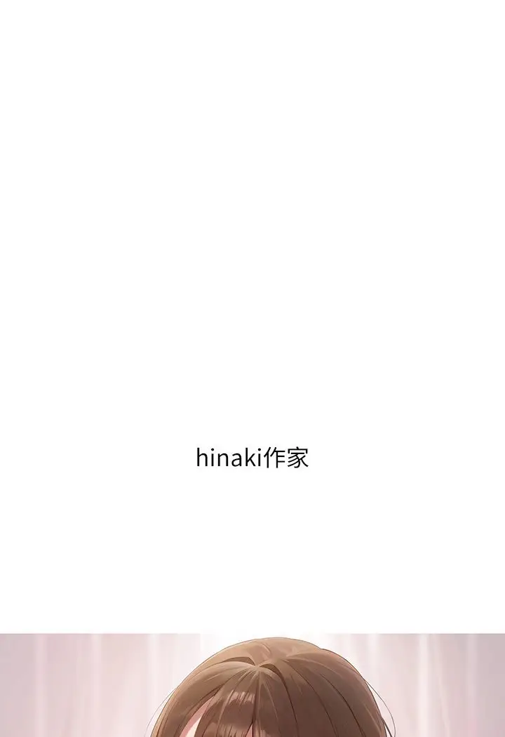 漫画《富家女姐姐》后记第58张图