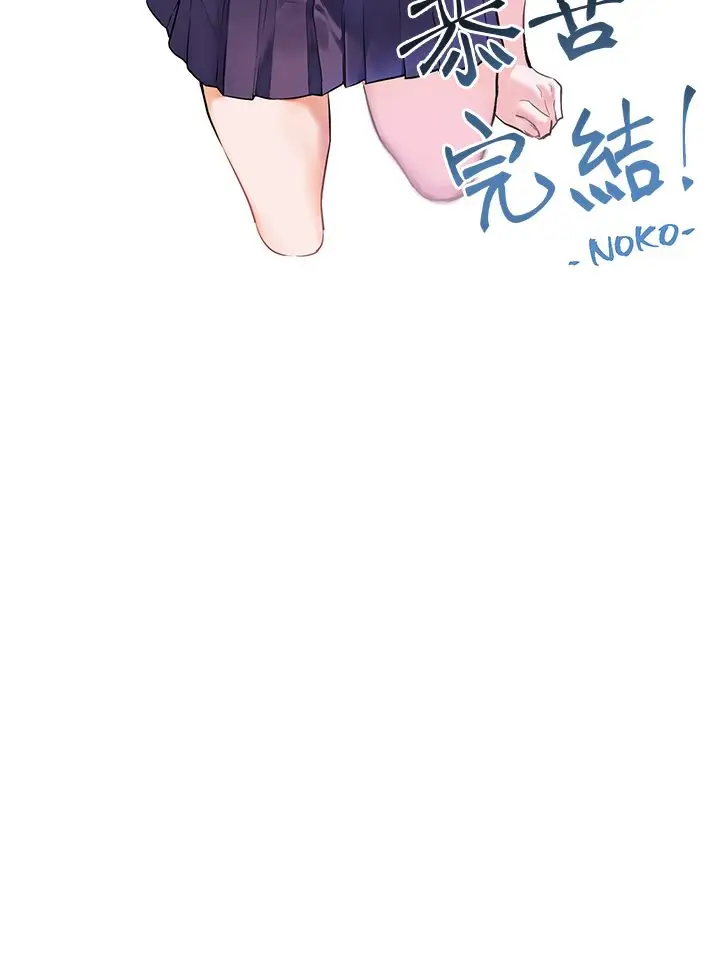漫画《富家女姐姐》后记第66张图