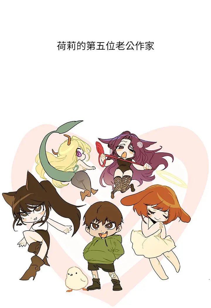 漫画《富家女姐姐》后记第67张图
