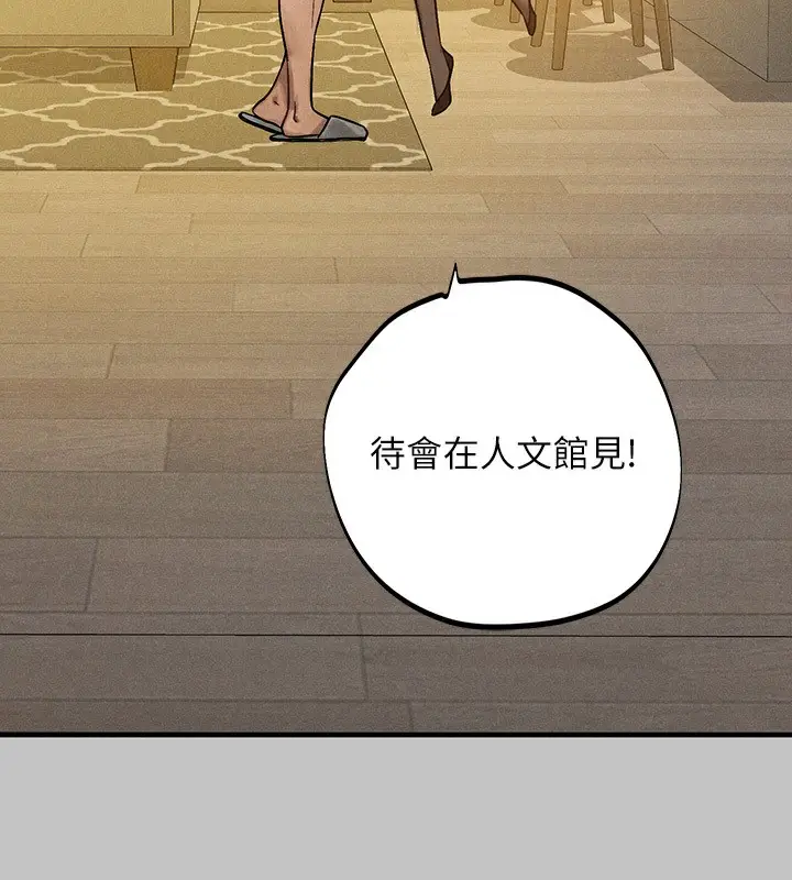 漫画《富家女姐姐》外传 第1话第10张图