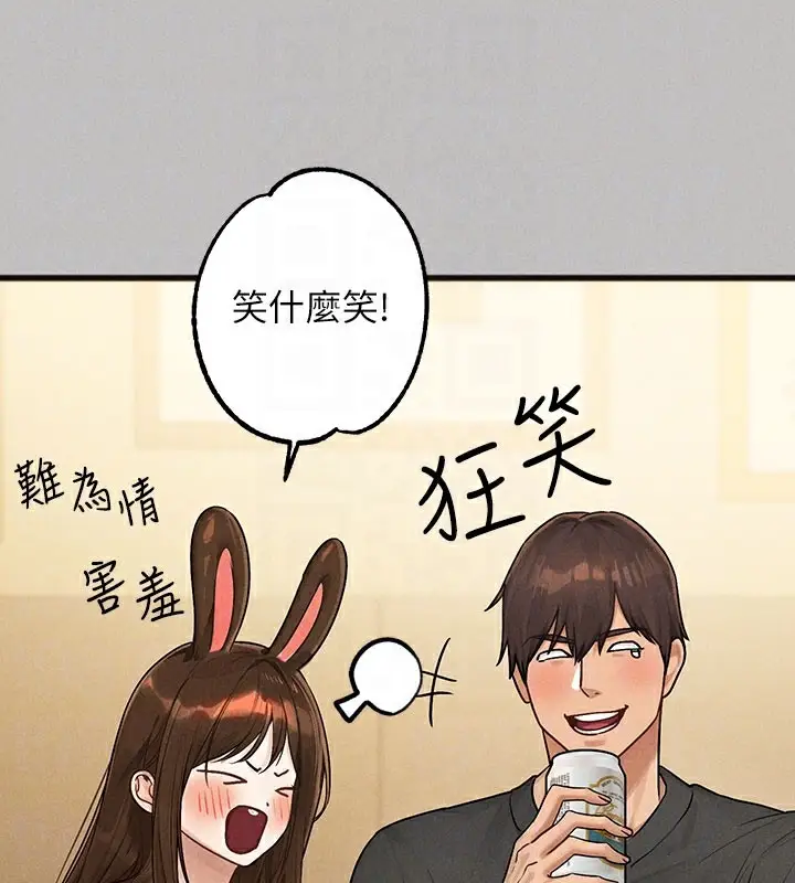 漫画《富家女姐姐》外传 第1话第104张图