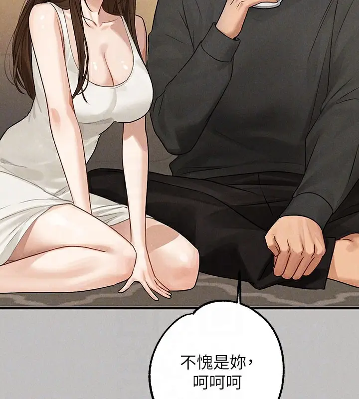 漫画《富家女姐姐》外传 第1话第105张图