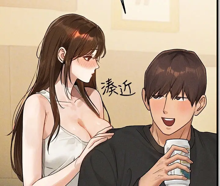 漫画《富家女姐姐》外传 第1话第107张图