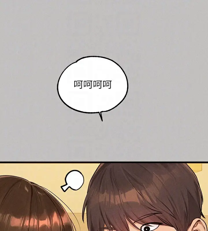 漫画《富家女姐姐》外传 第1话第113张图