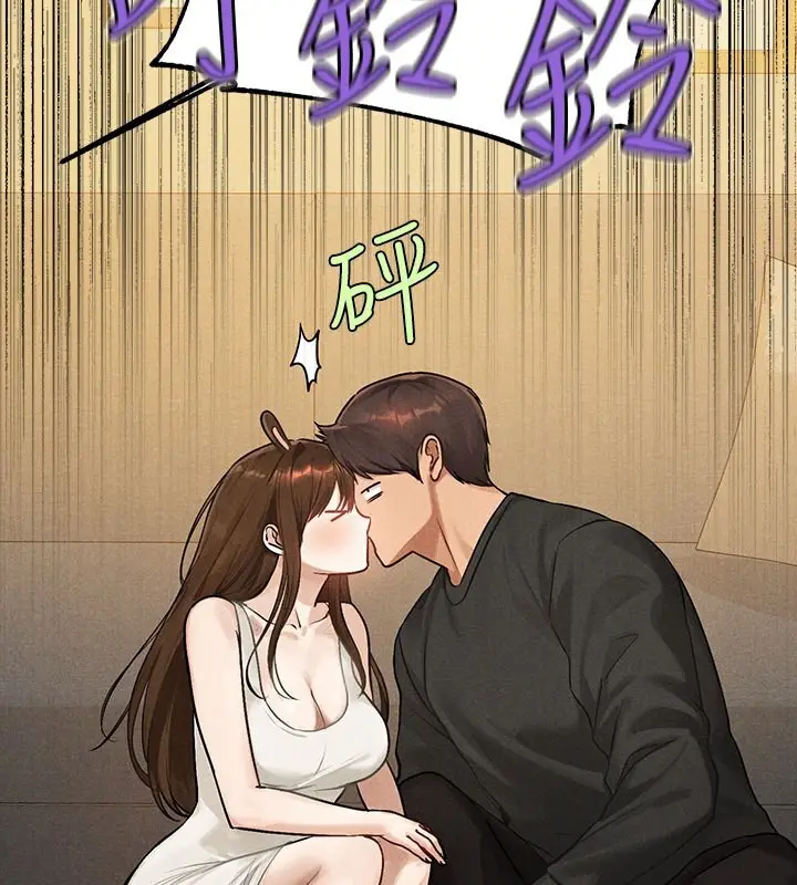漫画《富家女姐姐》外传 第1话第117张图