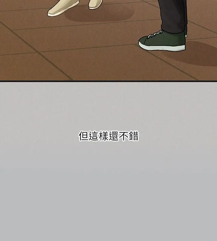 漫画《富家女姐姐》外传 第1话第126张图