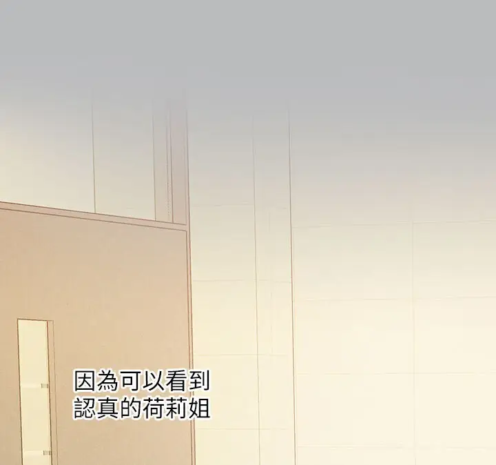 漫画《富家女姐姐》外传 第1话第127张图