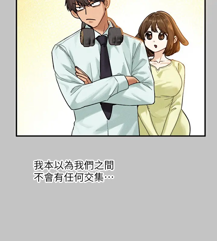 漫画《富家女姐姐》外传 第1话第13张图